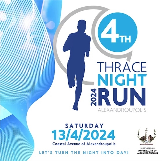 Ο αγώνας θα διεξαχθεί το Σάββατο 13 Απριλίου 2024.